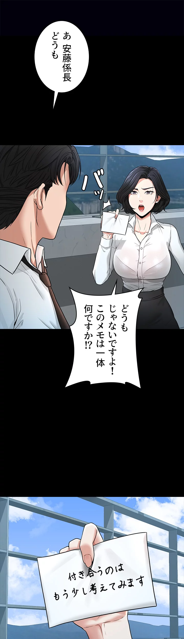 管理者ゲーム - Page 29